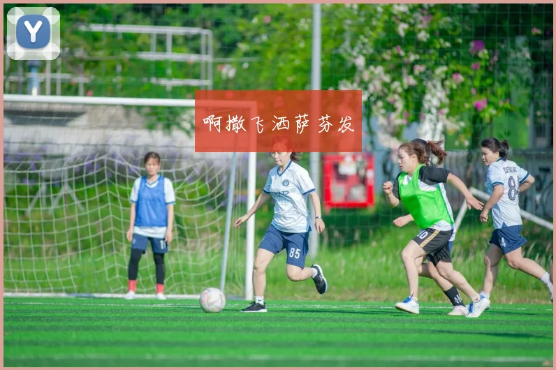 世界杯季军赛意义解析：争夺第三名仍具荣誉与积分价值